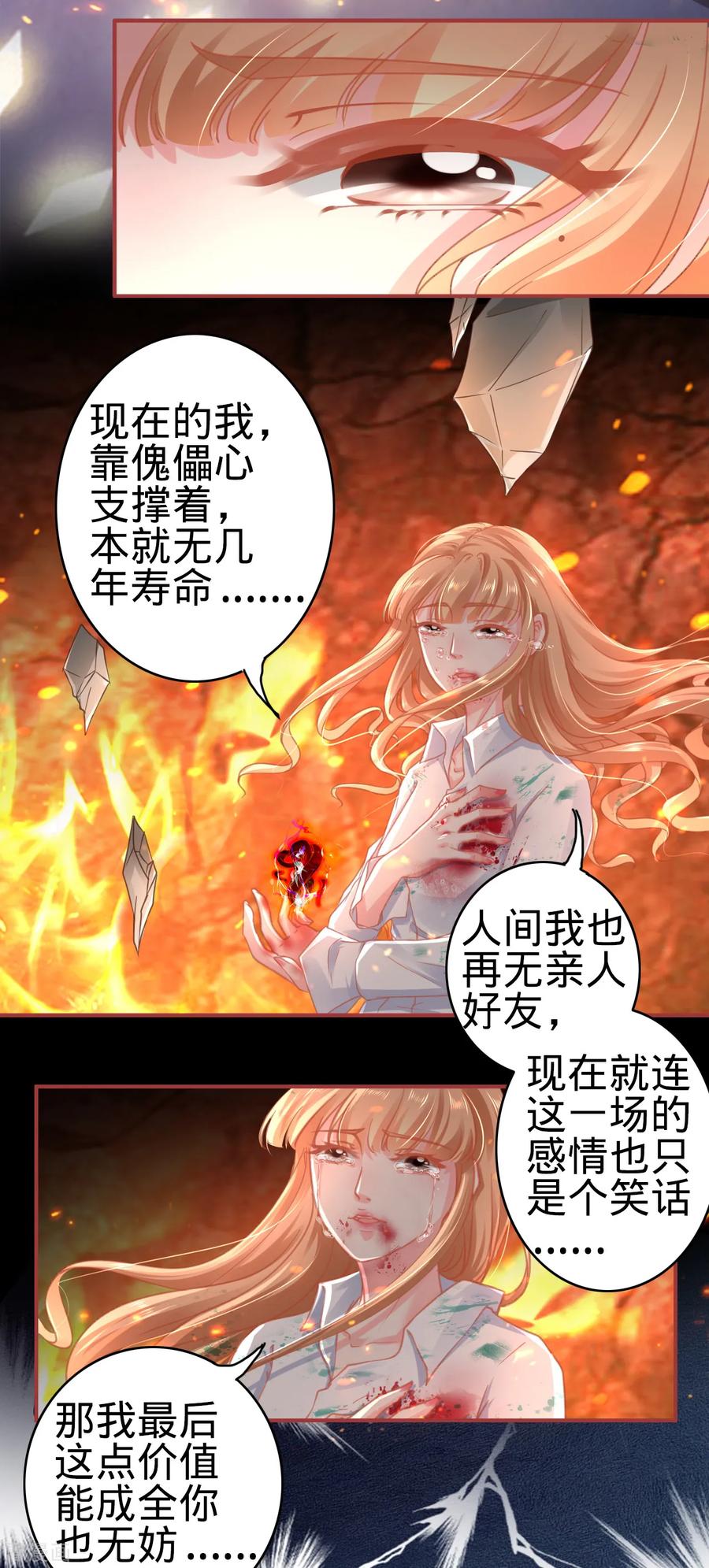 第122话-阴阳界的新娘-云端漫画（第18张）