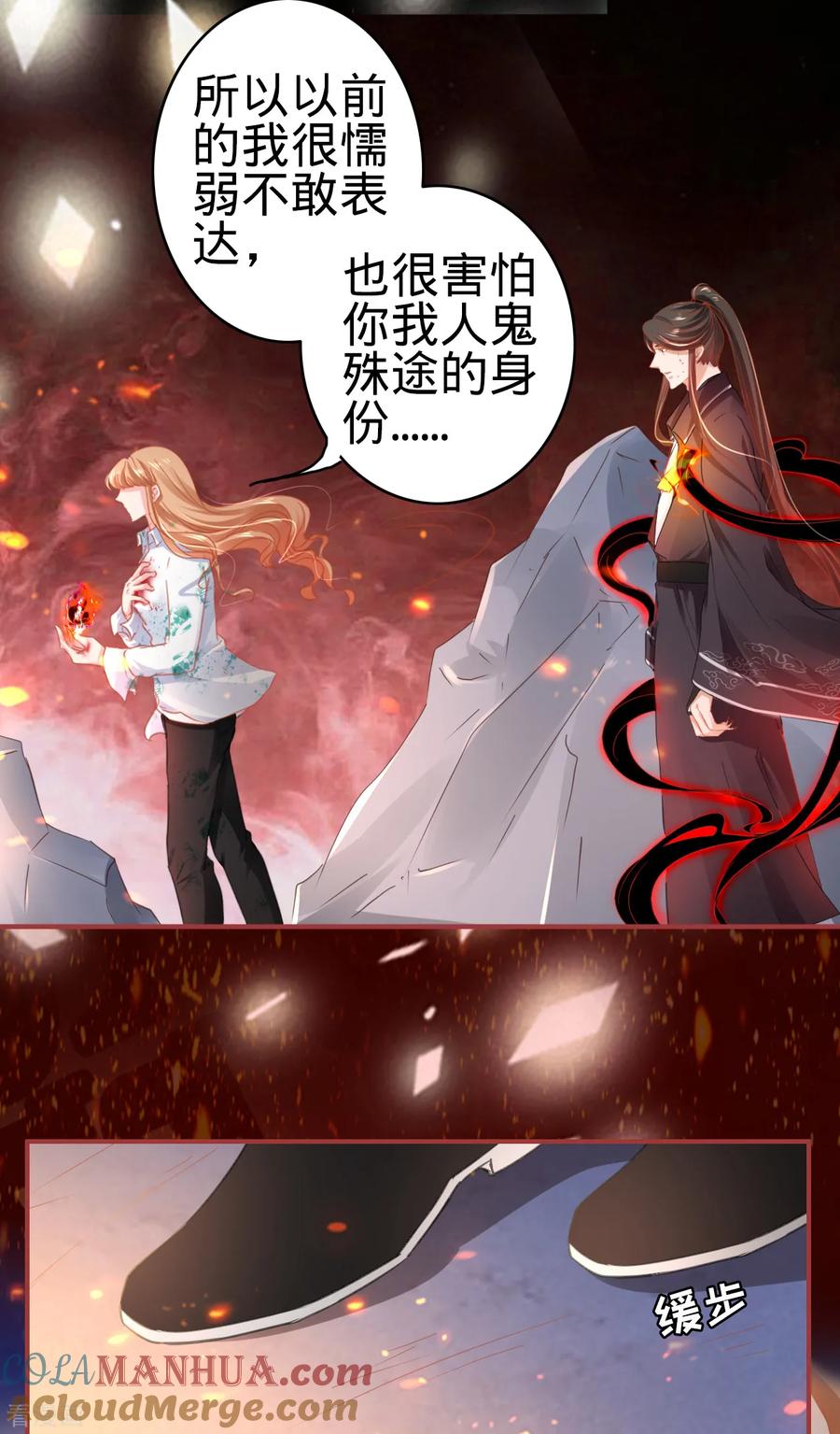 第122话-阴阳界的新娘-云端漫画（第15张）