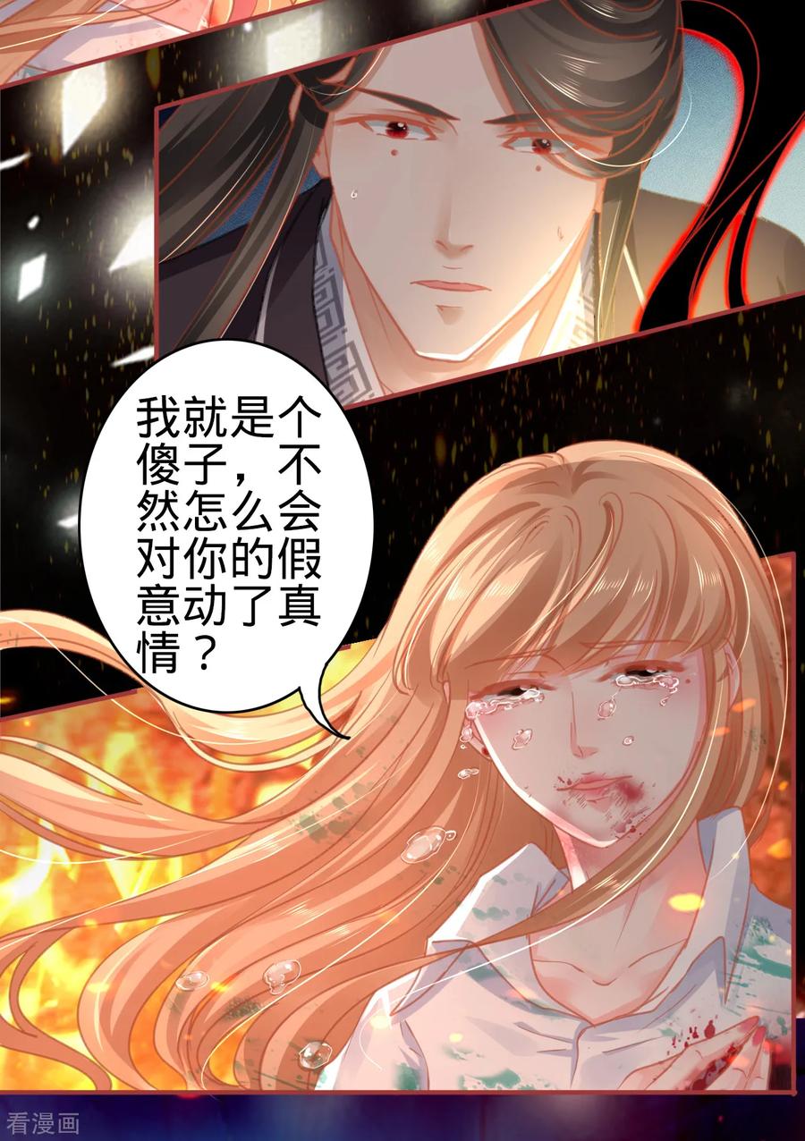 第122话-阴阳界的新娘-云端漫画（第20张）