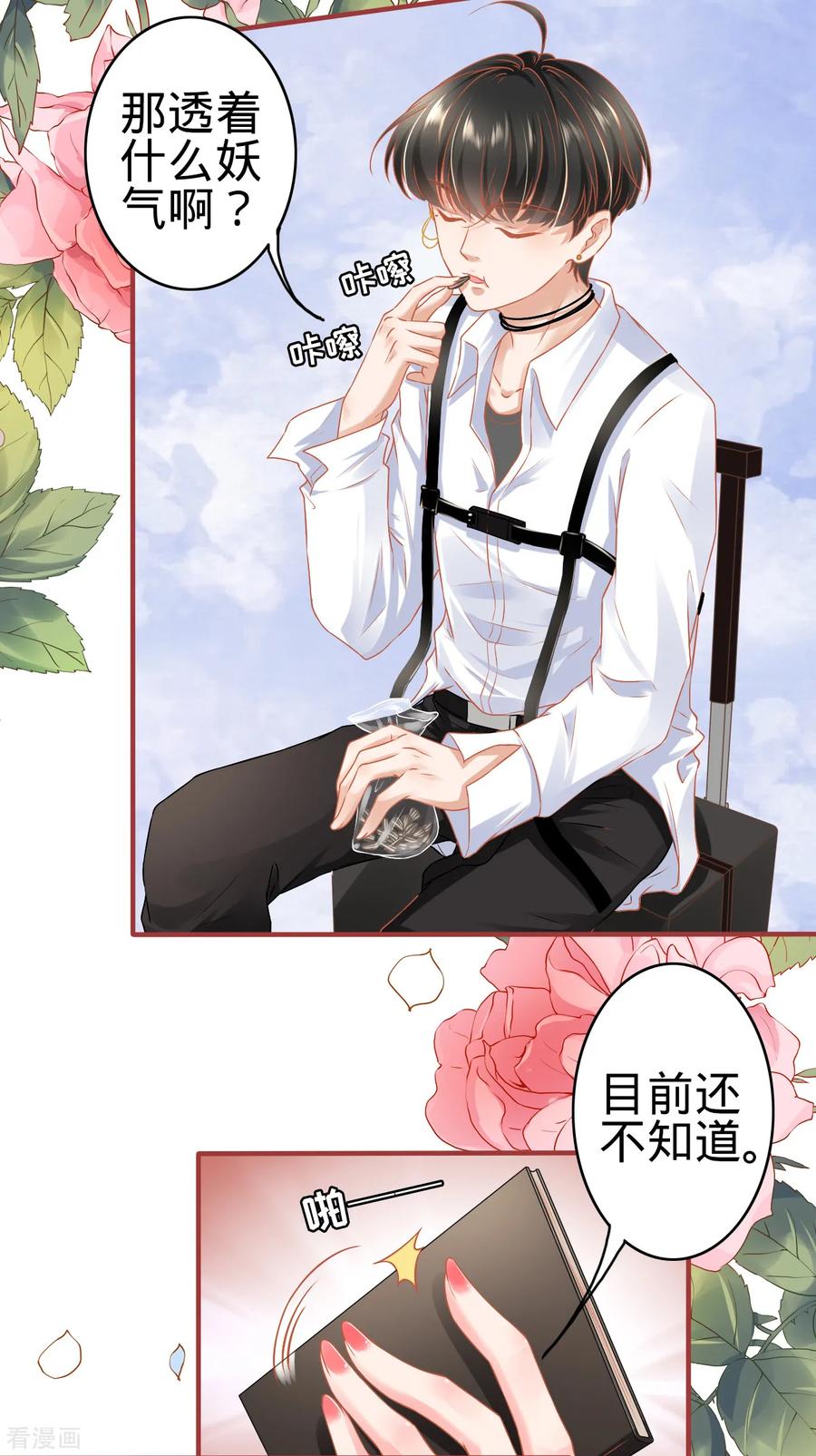 第124话-阴阳界的新娘-云端漫画（第4张）