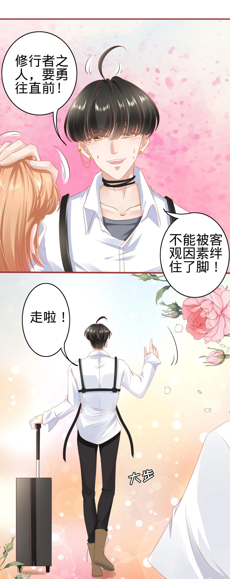 第124话-阴阳界的新娘-云端漫画（第10张）