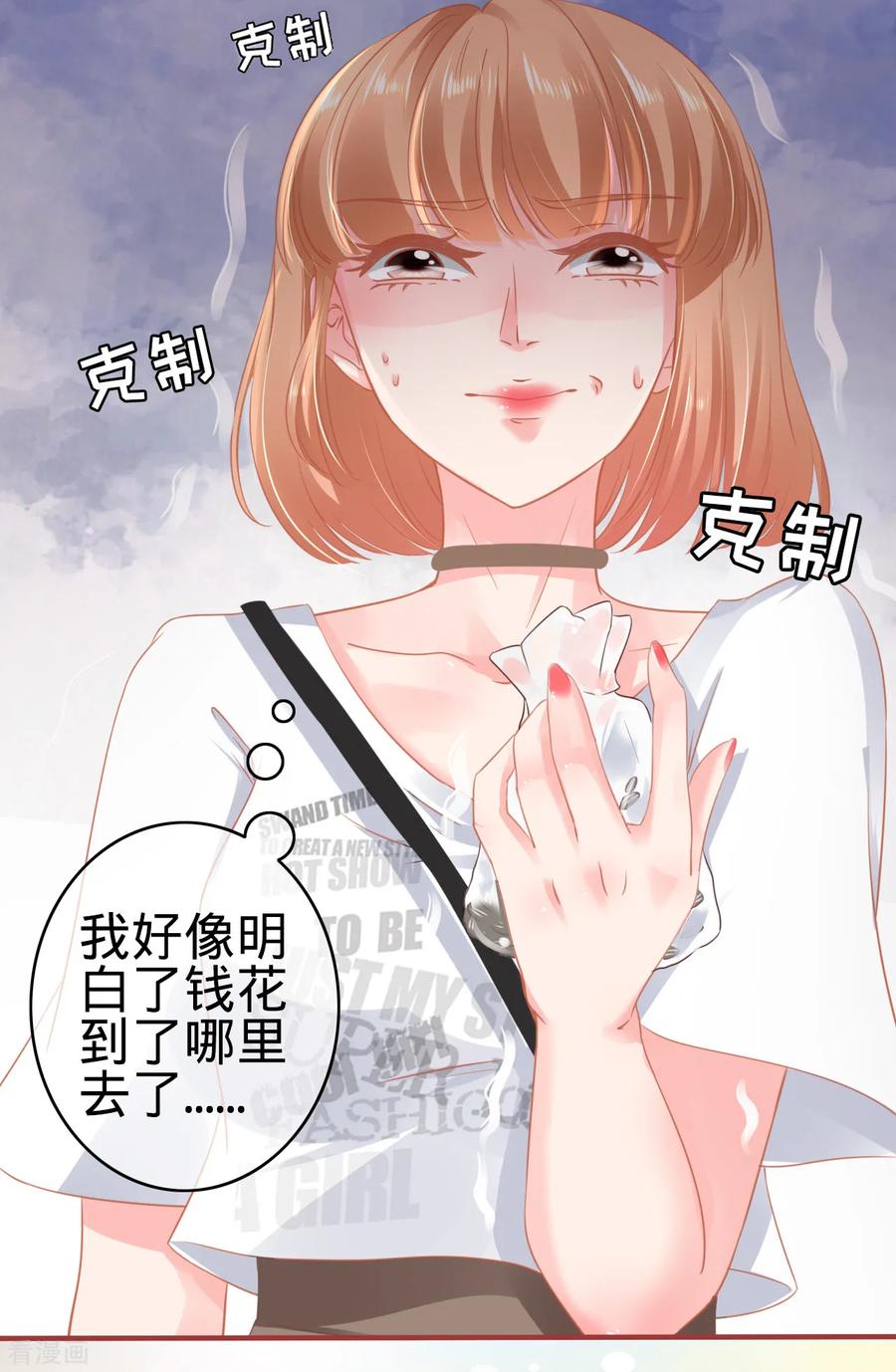 第124话-阴阳界的新娘-云端漫画（第8张）