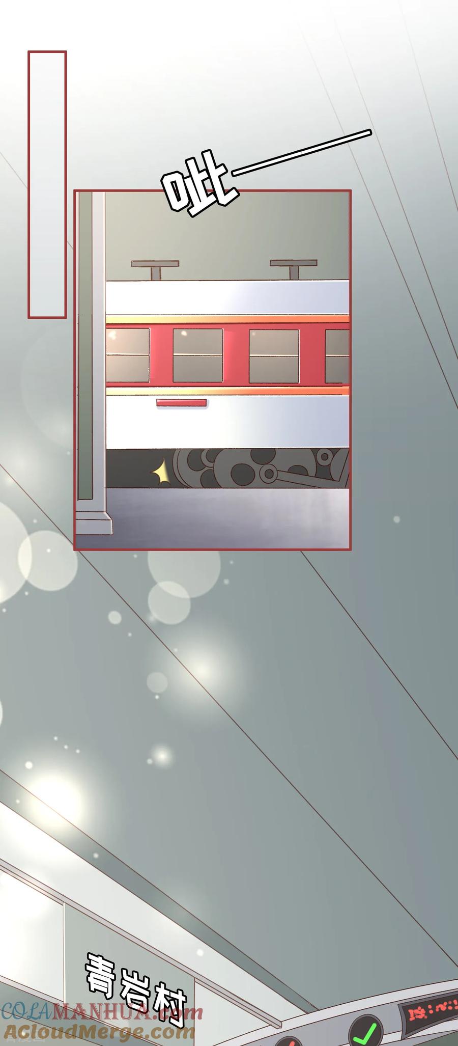 第124话-阴阳界的新娘-云端漫画（第13张）