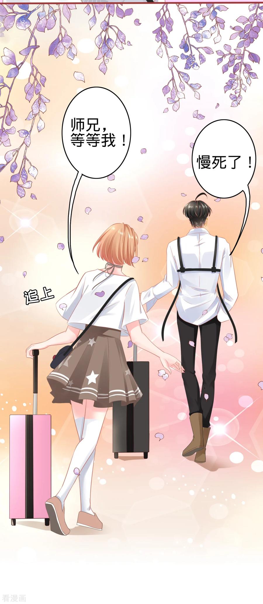 第124话-阴阳界的新娘-云端漫画（第12张）