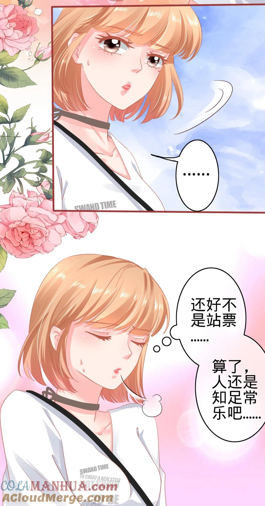 第124话-阴阳界的新娘-云端漫画（第11张）