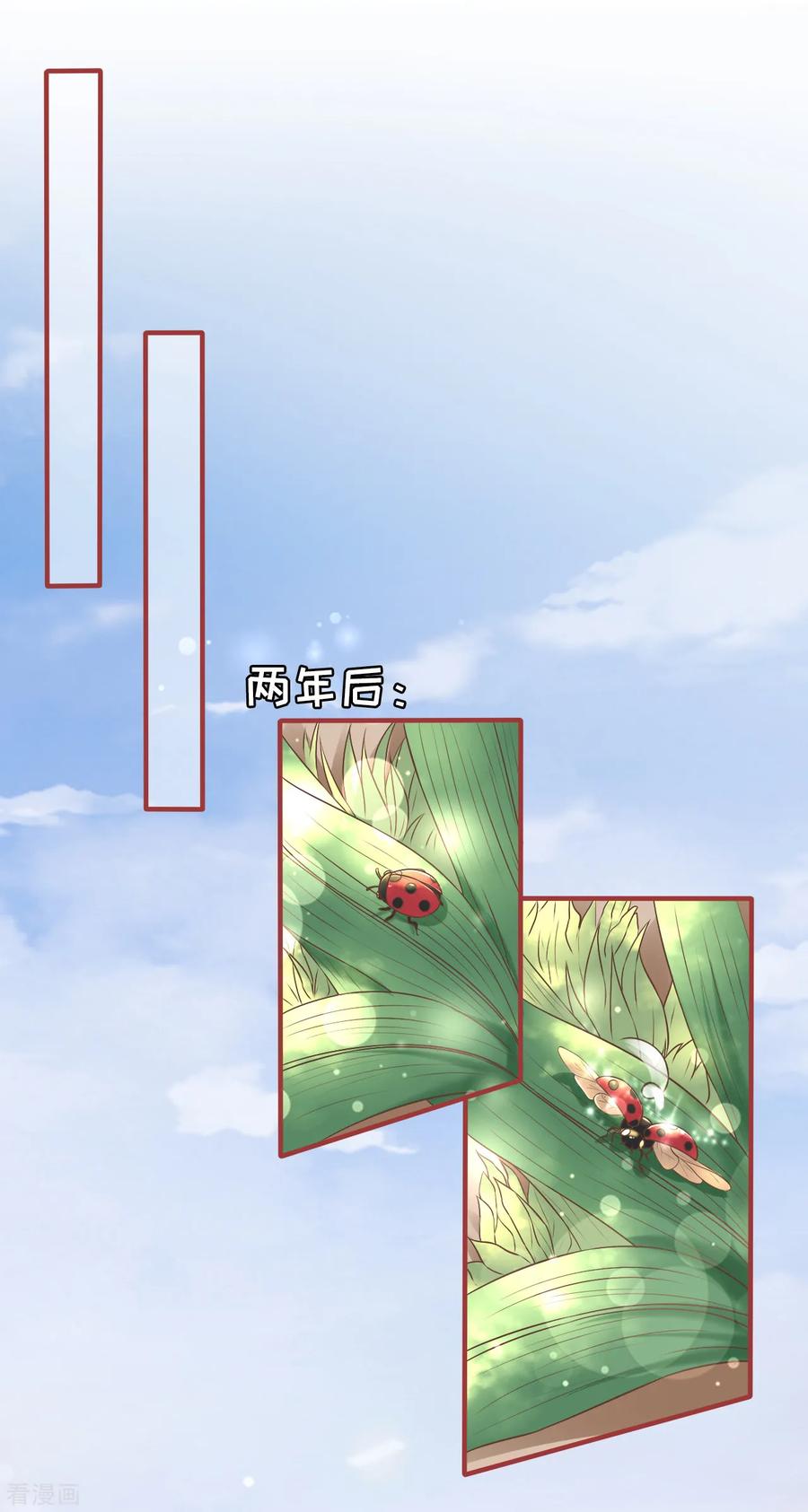 第124话-阴阳界的新娘-云端漫画（第2张）