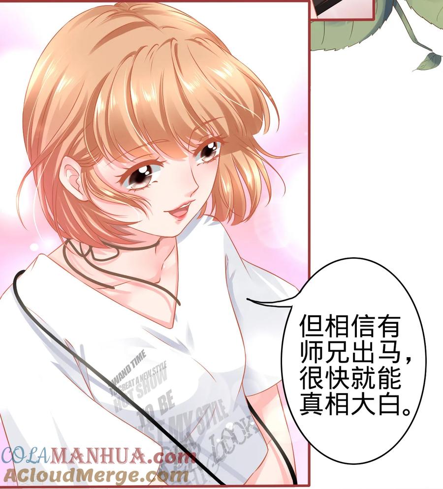 第124话-阴阳界的新娘-云端漫画（第5张）