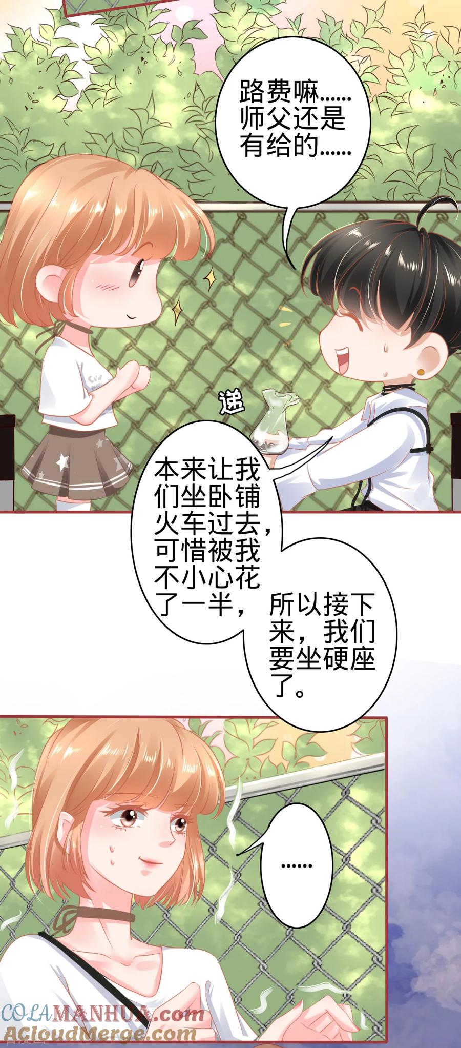 第124话-阴阳界的新娘-云端漫画（第7张）