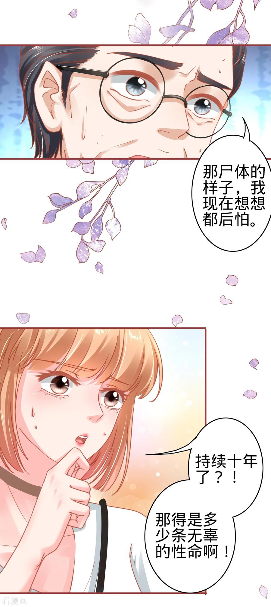 第124话-阴阳界的新娘-云端漫画（第22张）