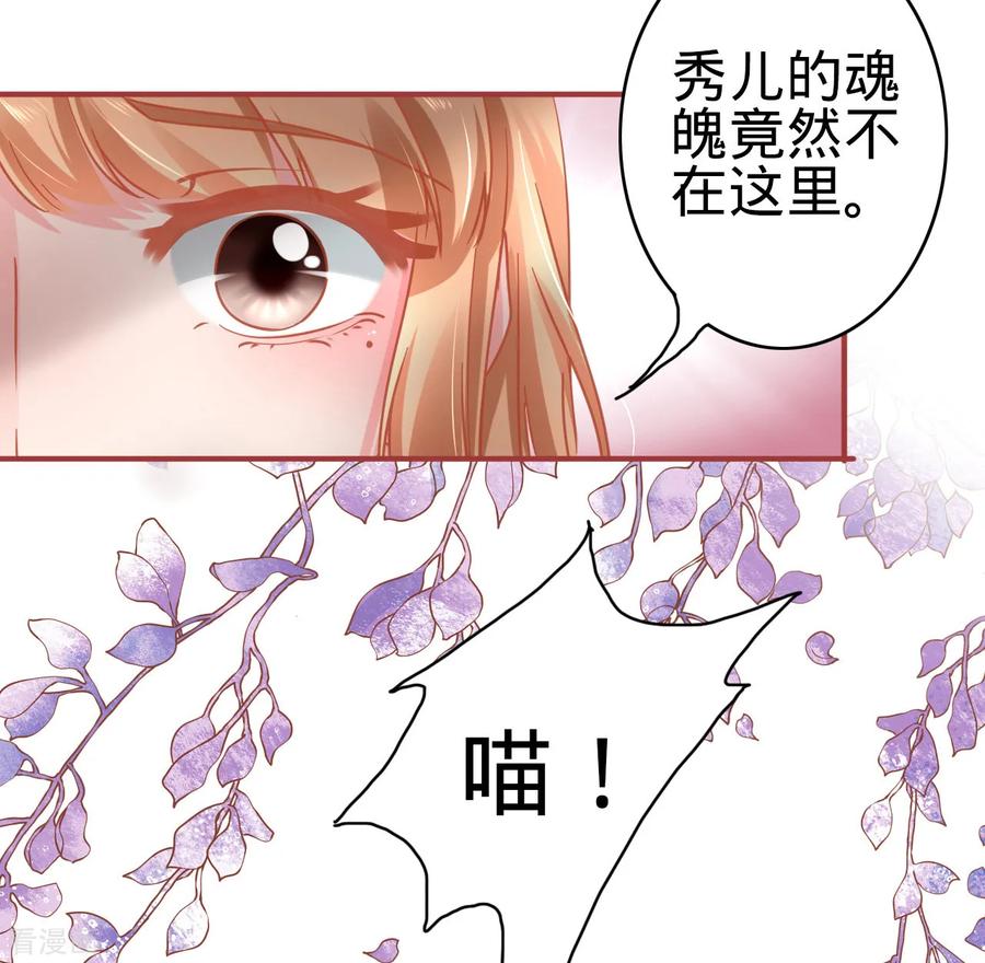第125话-阴阳界的新娘-云端漫画（第14张）
