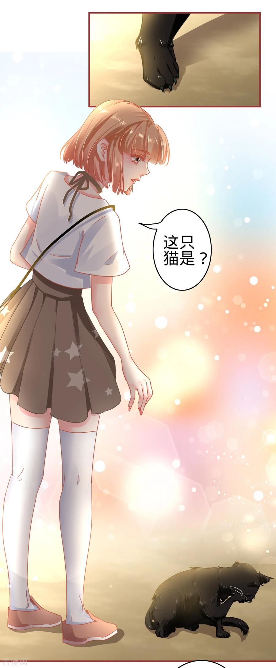 第125话-阴阳界的新娘-云端漫画（第16张）