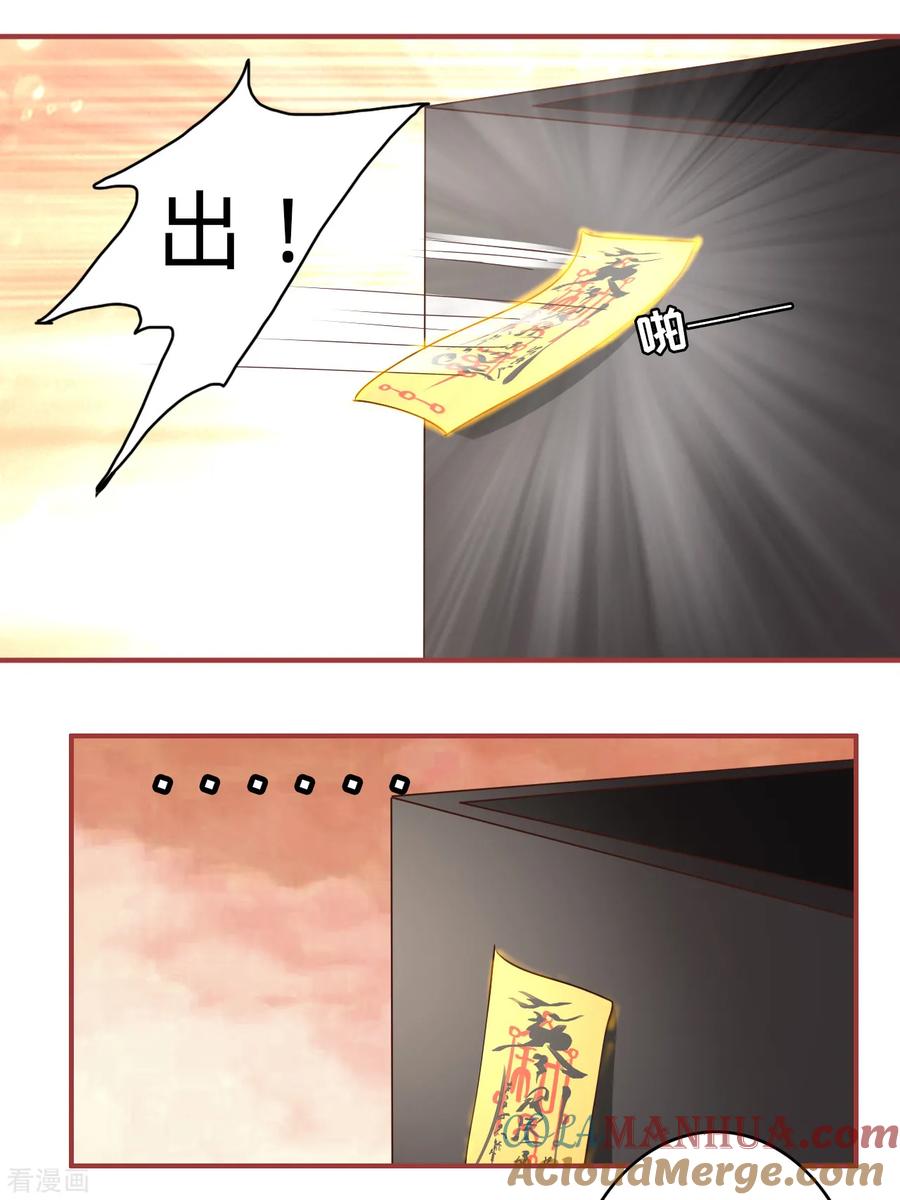 第125话-阴阳界的新娘-云端漫画（第13张）