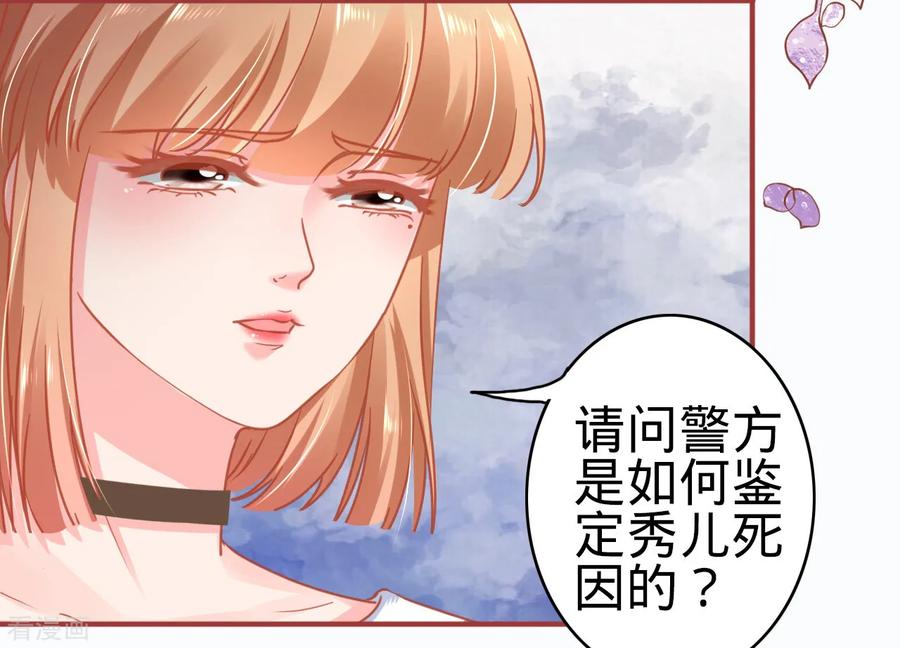 第125话-阴阳界的新娘-云端漫画（第10张）