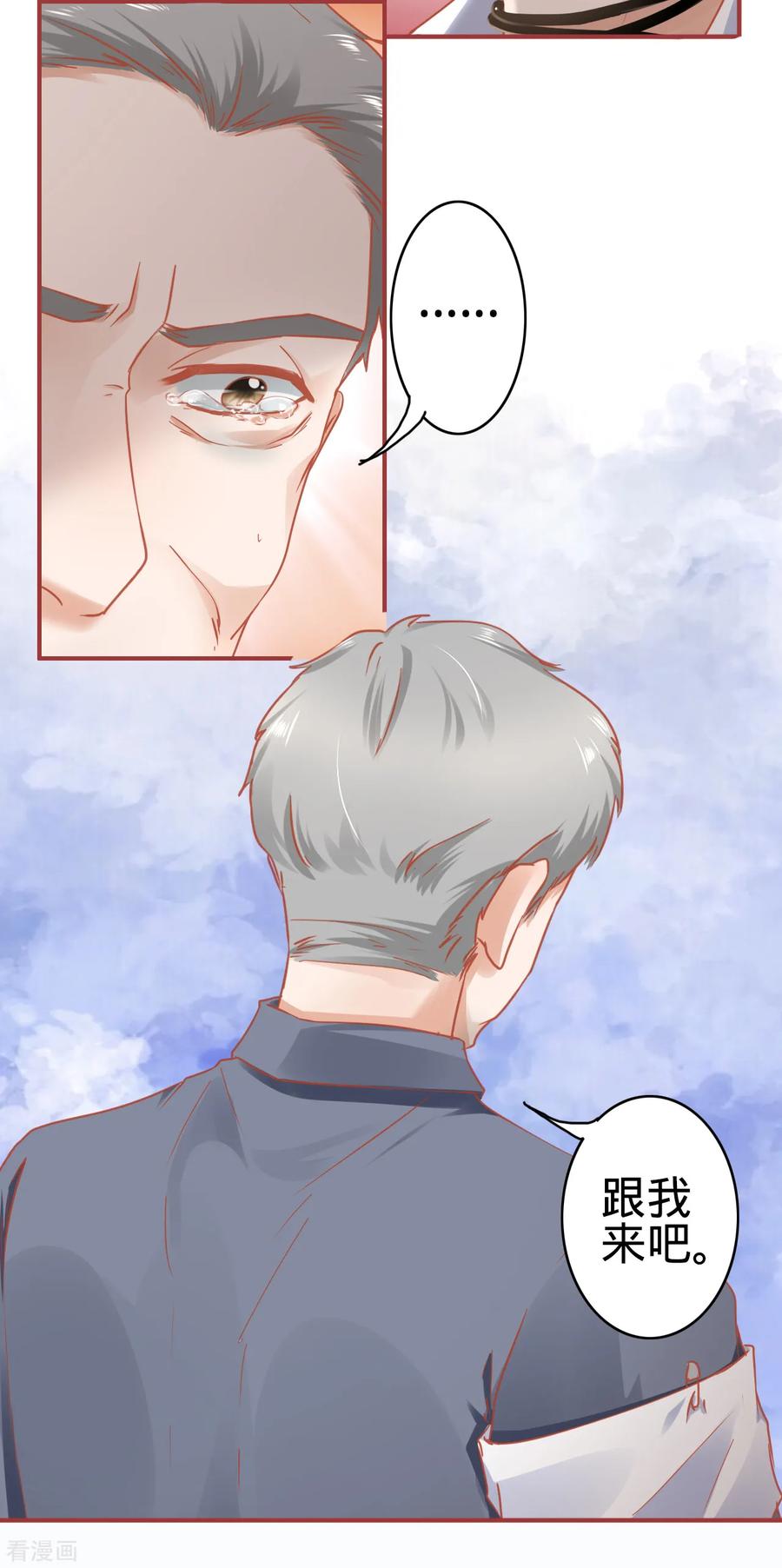 第125话-阴阳界的新娘-云端漫画（第8张）