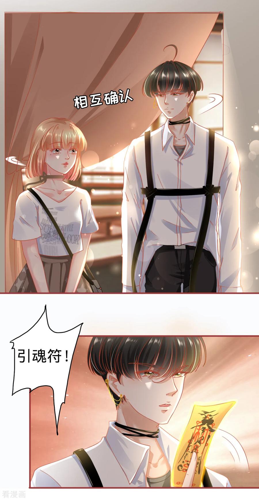 第125话-阴阳界的新娘-云端漫画（第12张）