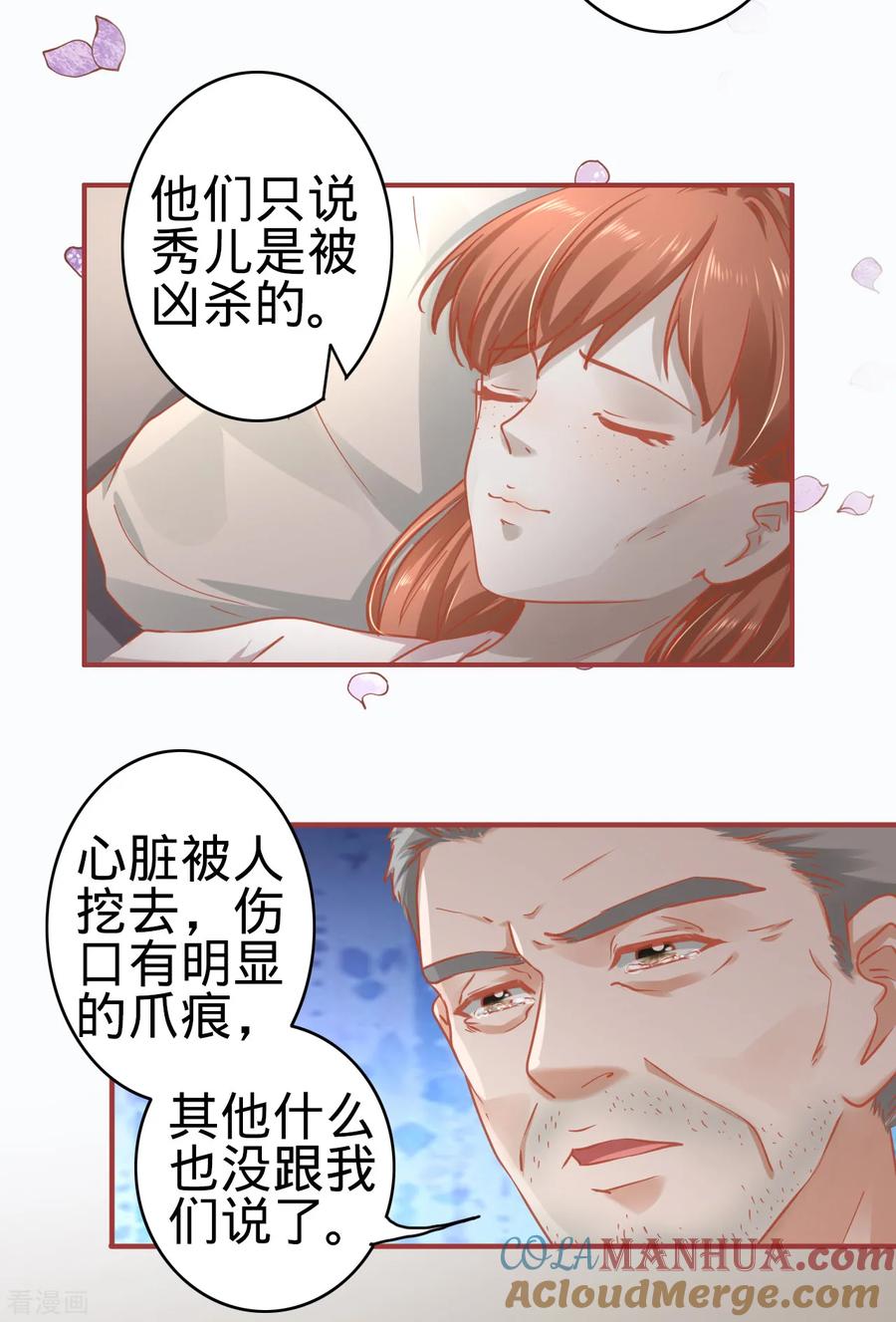 第125话-阴阳界的新娘-云端漫画（第11张）