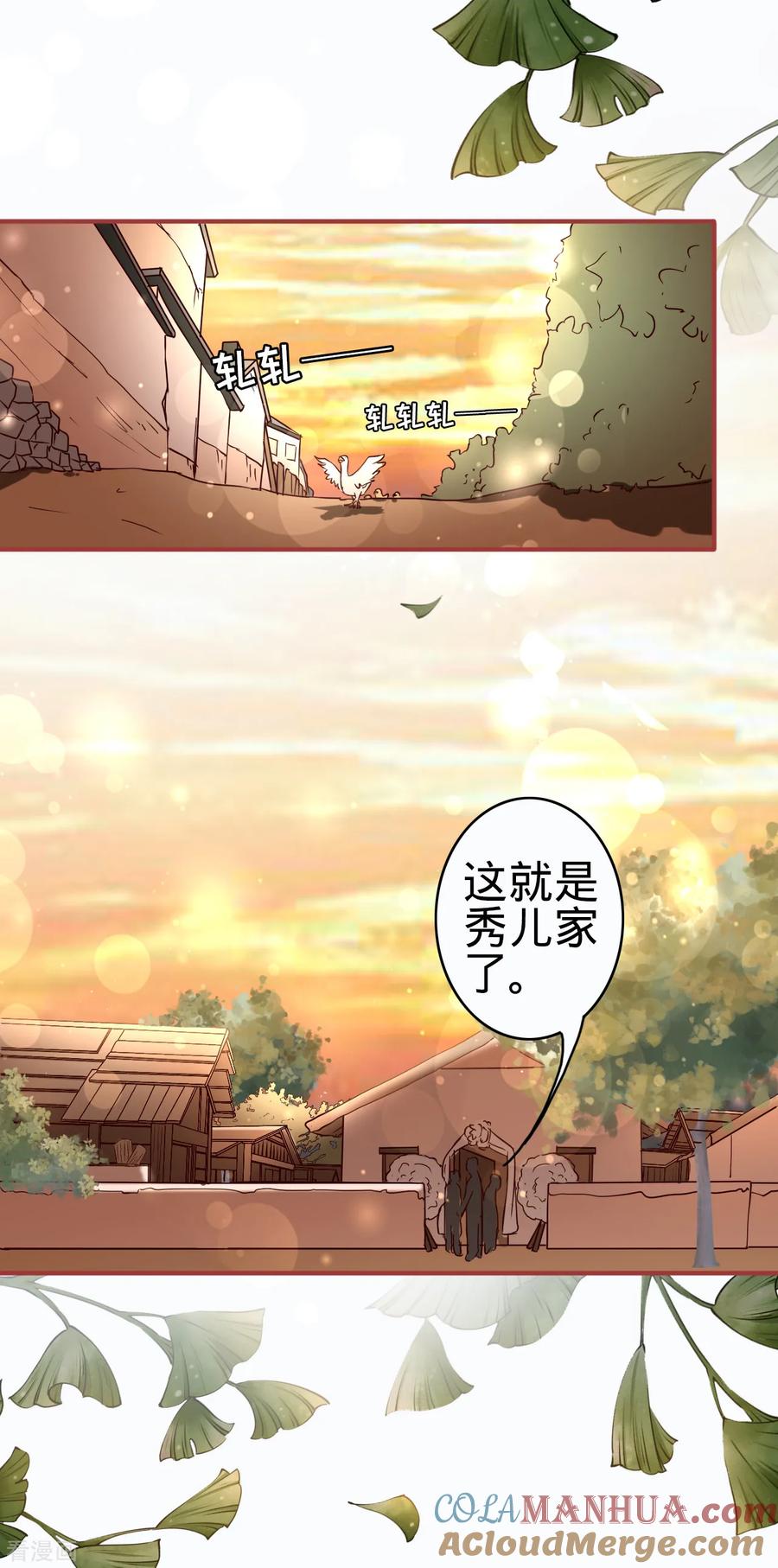 第125话-阴阳界的新娘-云端漫画（第3张）