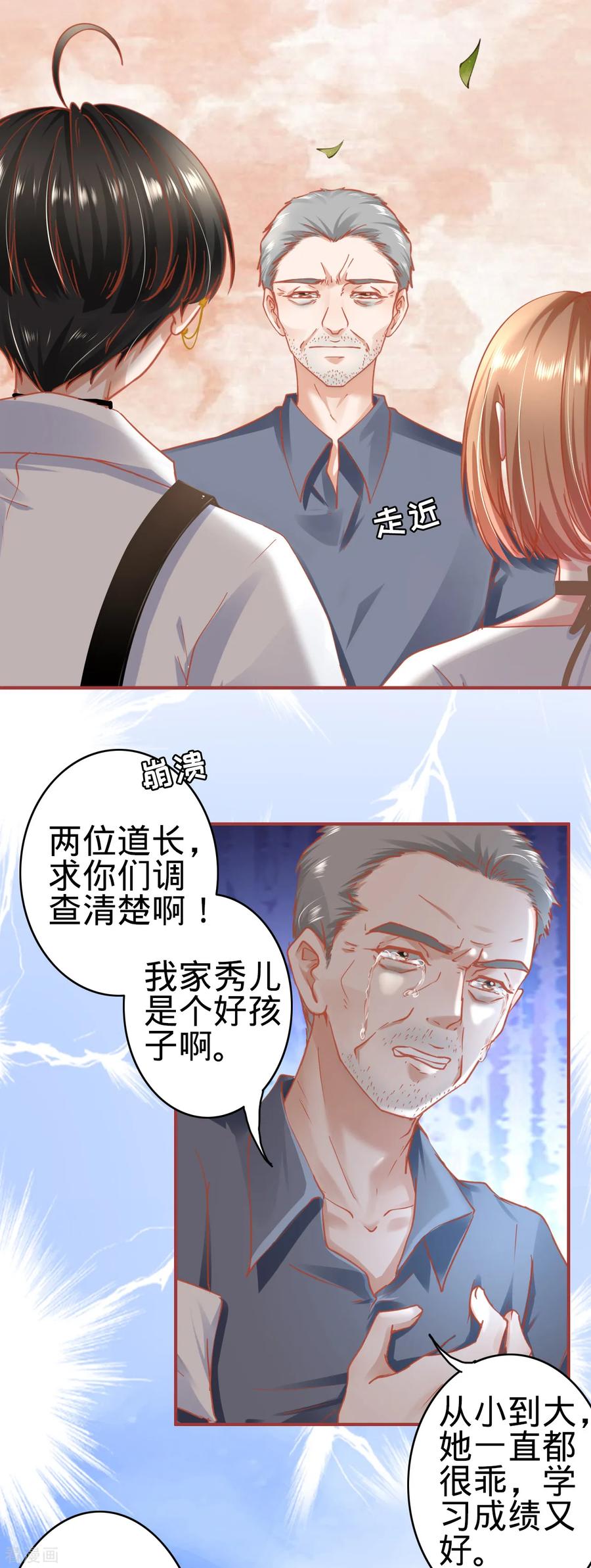 第125话-阴阳界的新娘-云端漫画（第6张）