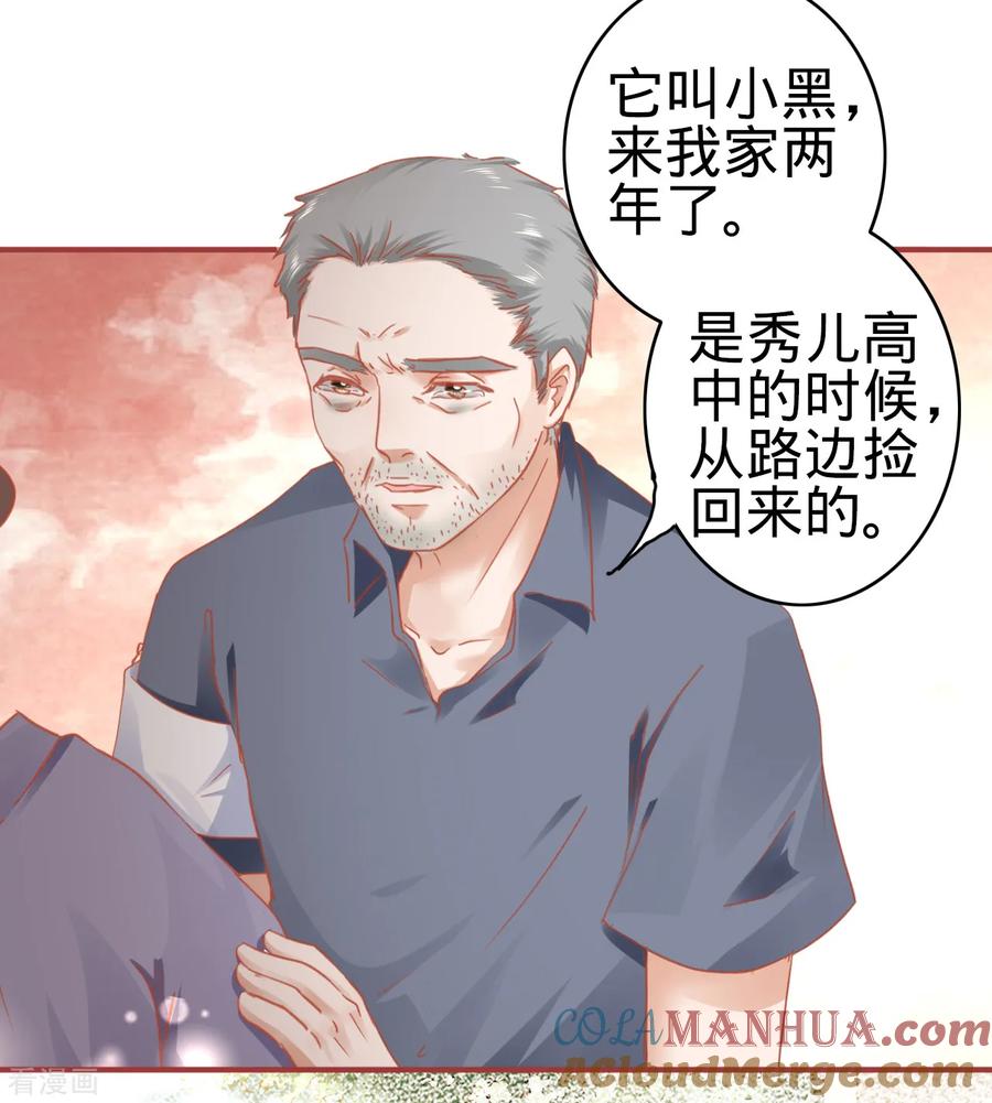 第125话-阴阳界的新娘-云端漫画（第17张）