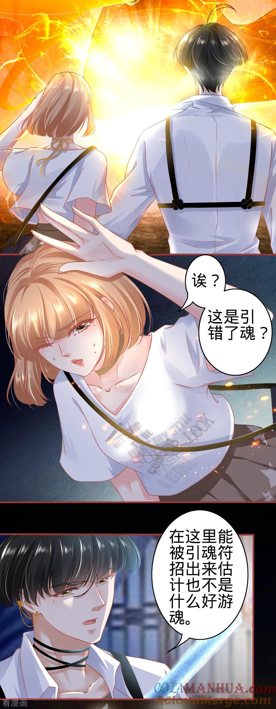 第126话-阴阳界的新娘-云端漫画（第17张）
