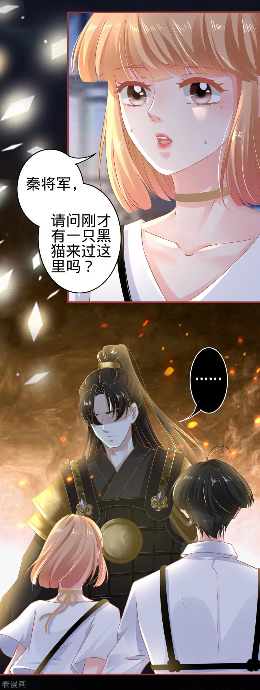 第126话-阴阳界的新娘-云端漫画（第20张）
