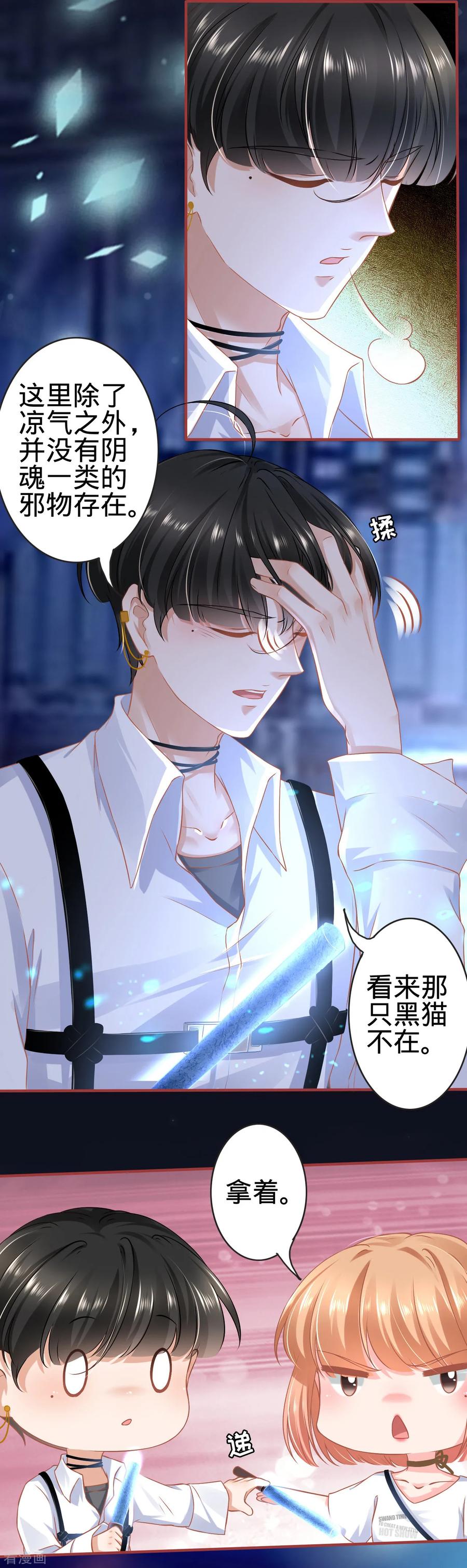 第126话-阴阳界的新娘-云端漫画（第12张）