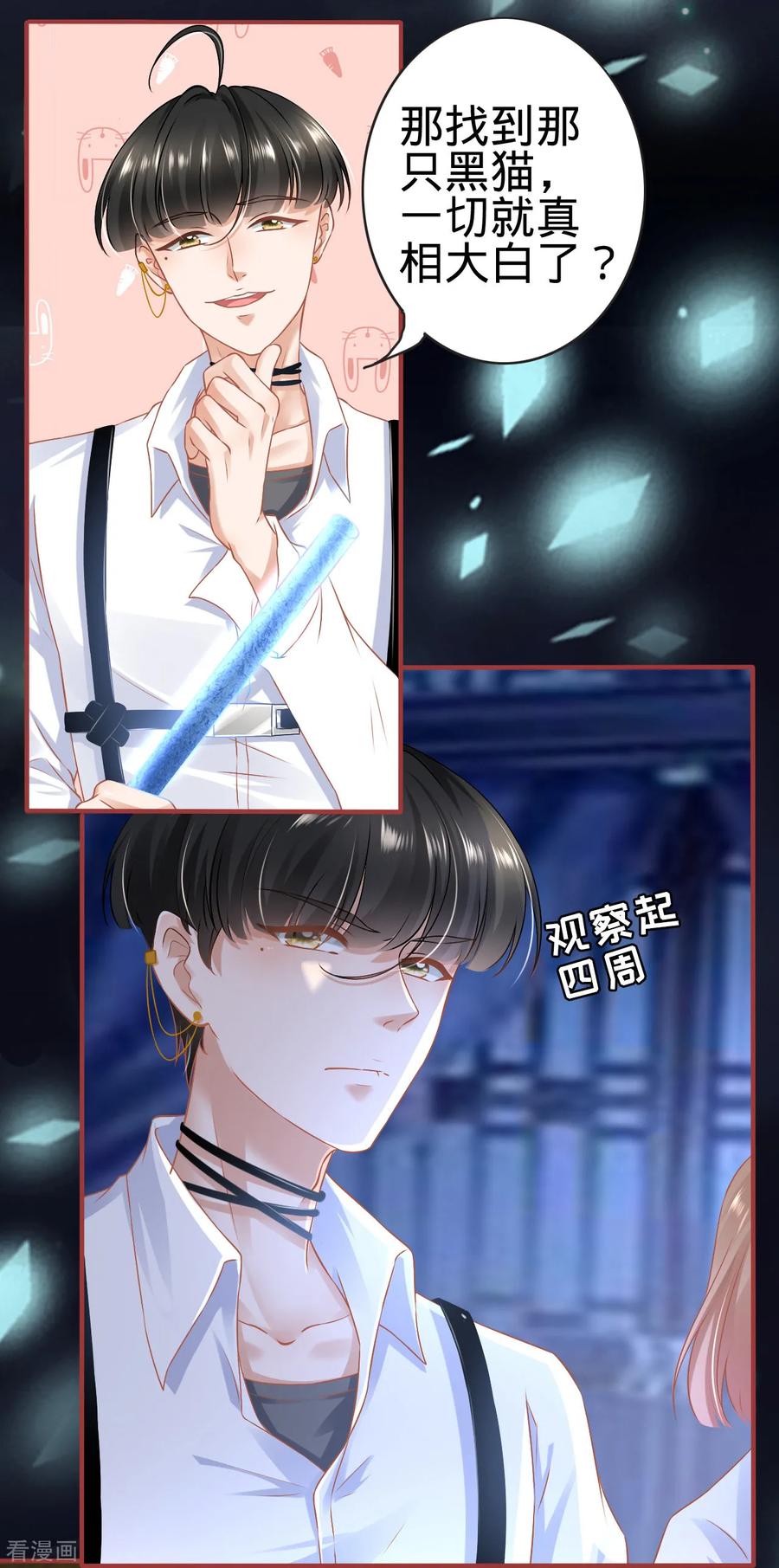 第126话-阴阳界的新娘-云端漫画（第10张）