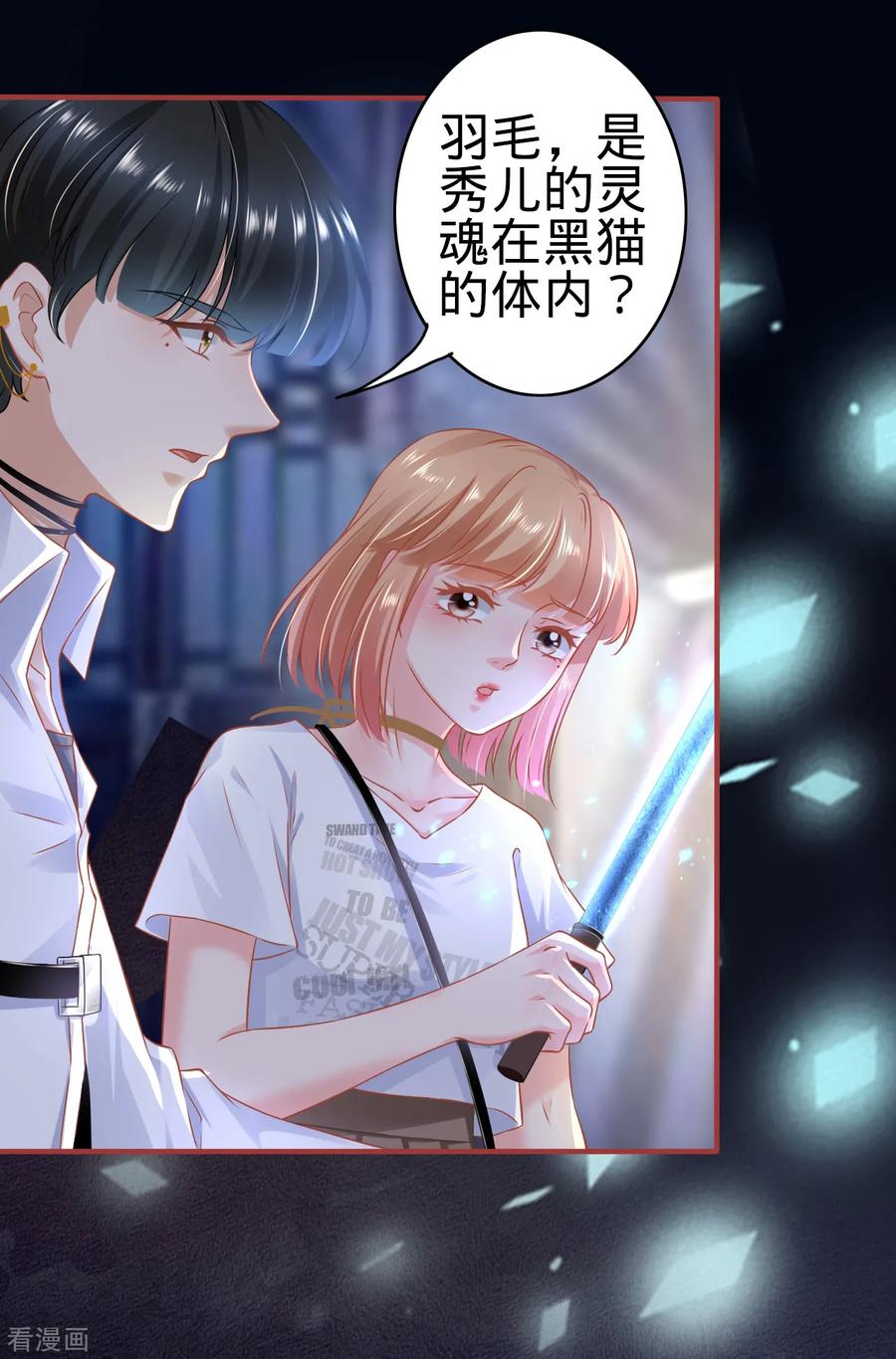 第126话-阴阳界的新娘-云端漫画（第6张）