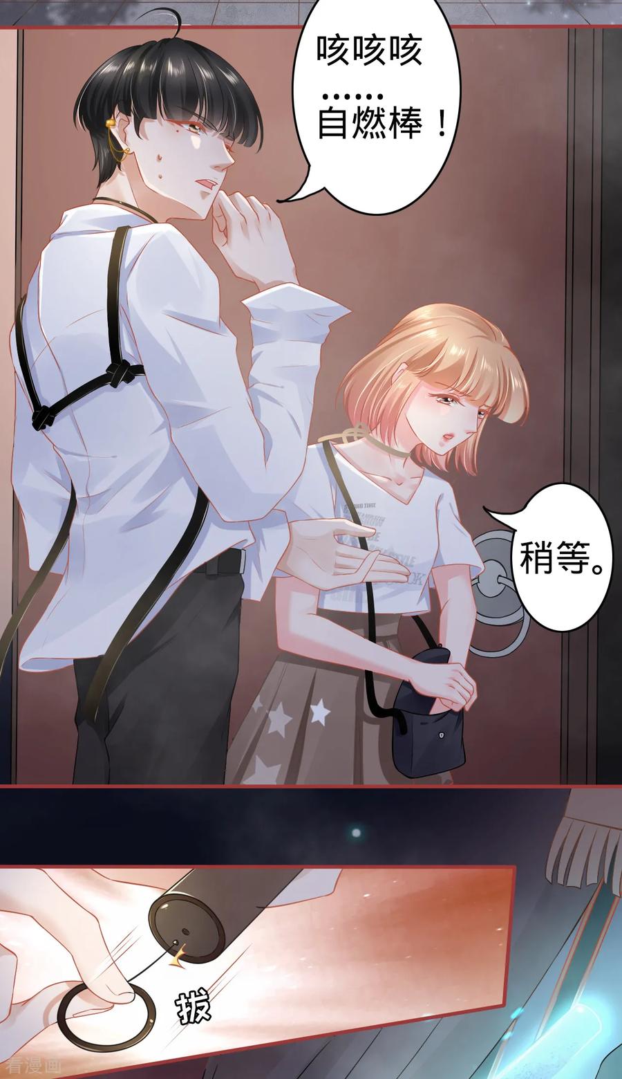 第126话-阴阳界的新娘-云端漫画（第4张）