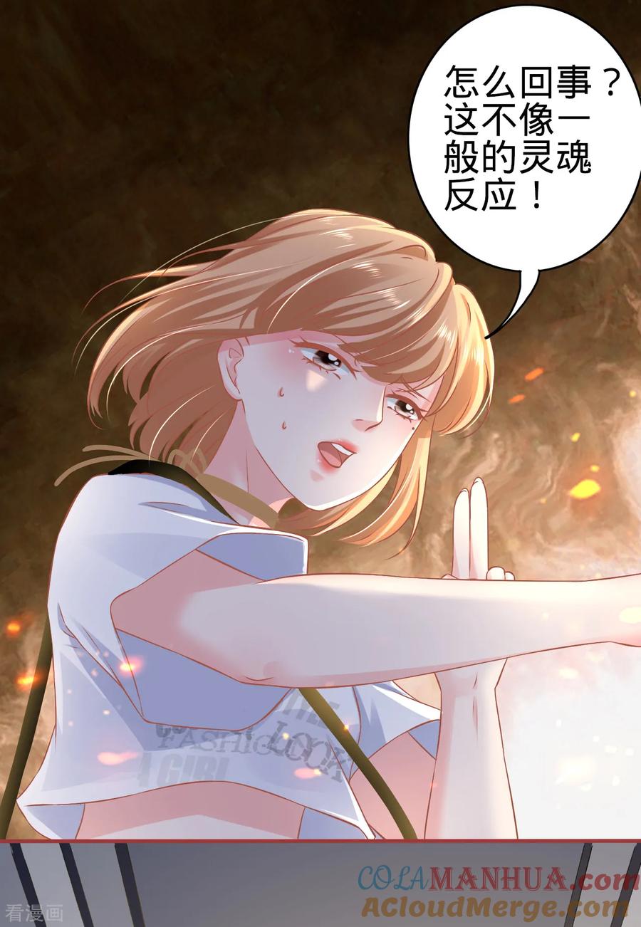 第126话-阴阳界的新娘-云端漫画（第15张）