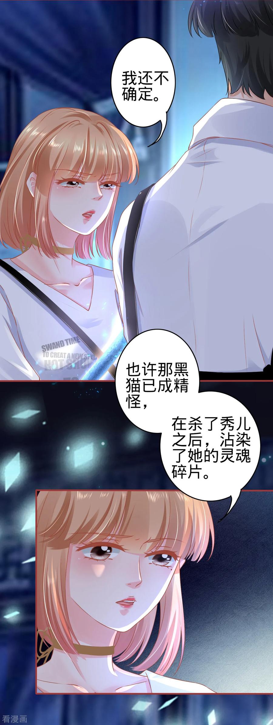 第126话-阴阳界的新娘-云端漫画（第8张）