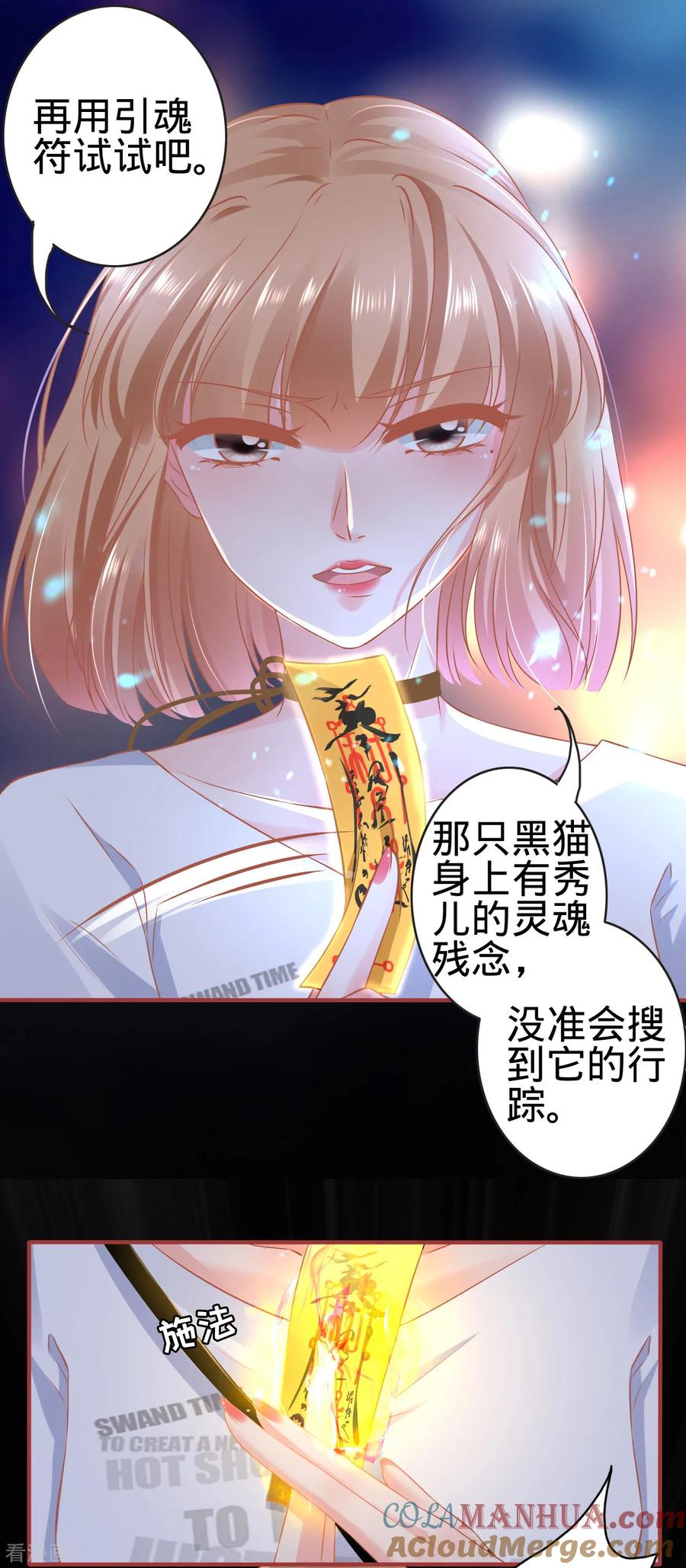 第126话-阴阳界的新娘-云端漫画（第13张）
