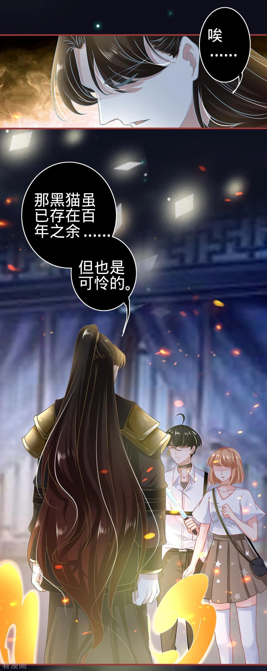 第126话-阴阳界的新娘-云端漫画（第22张）