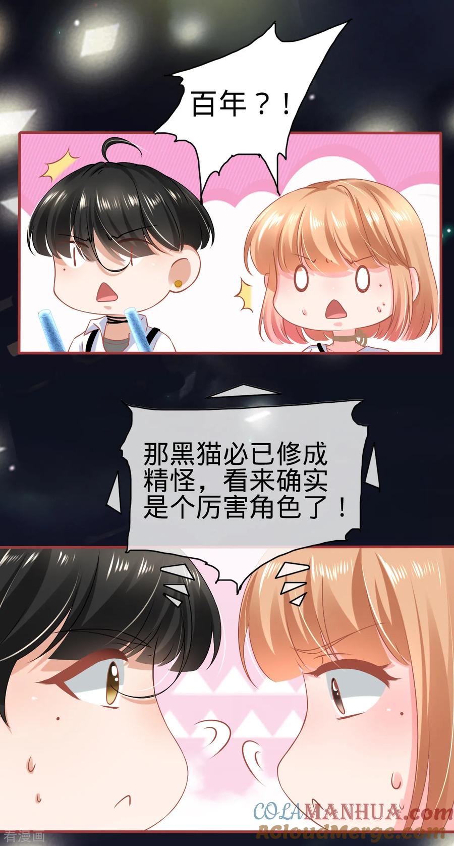 第126话-阴阳界的新娘-云端漫画（第23张）
