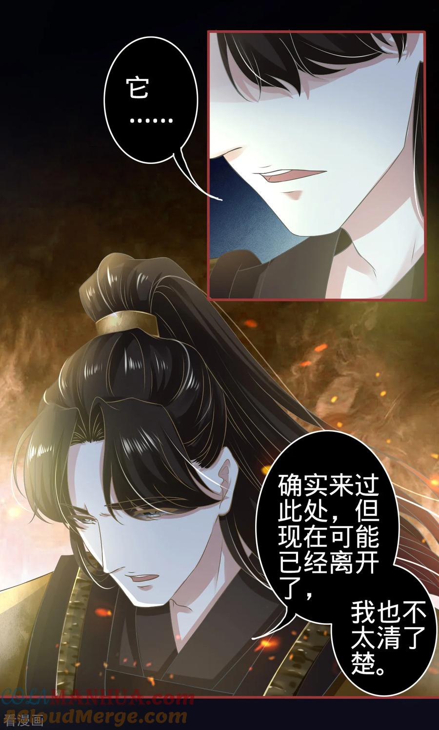 第126话-阴阳界的新娘-云端漫画（第21张）