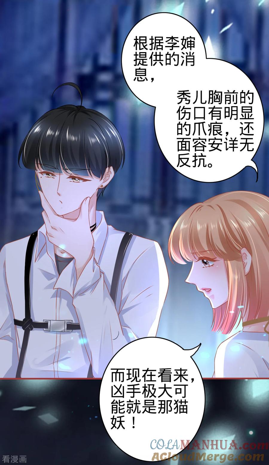 第126话-阴阳界的新娘-云端漫画（第9张）
