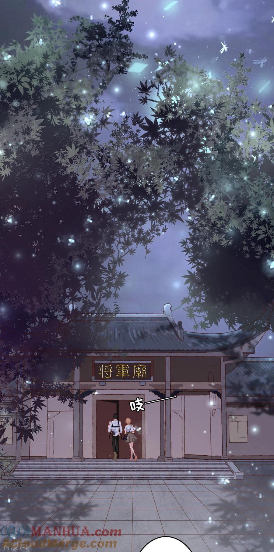 第126话-阴阳界的新娘-云端漫画（第3张）