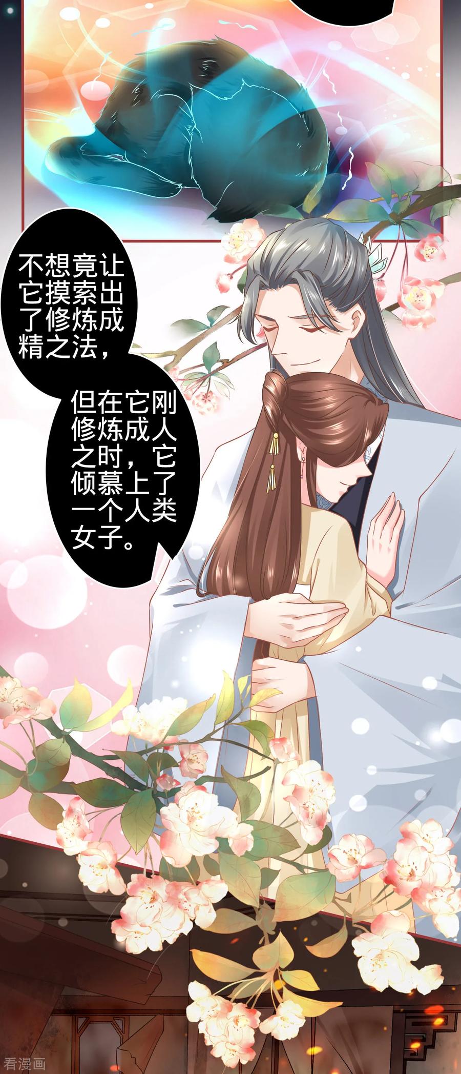 第127话-阴阳界的新娘-云端漫画（第8张）