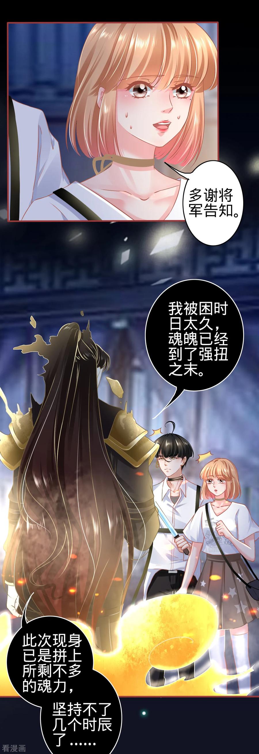 第127话-阴阳界的新娘-云端漫画（第14张）