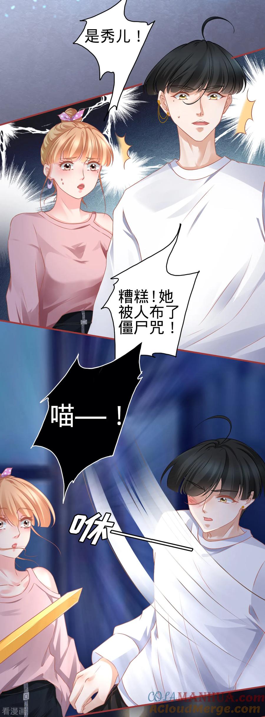 第127话-阴阳界的新娘-云端漫画（第19张）