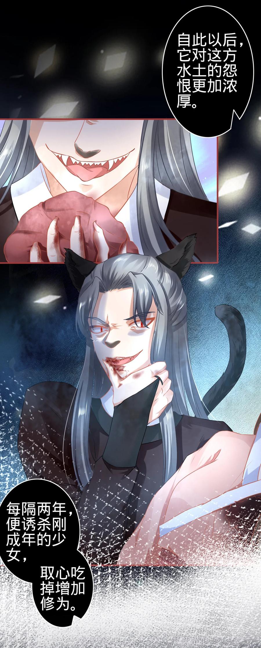 第127话-阴阳界的新娘-云端漫画（第10张）