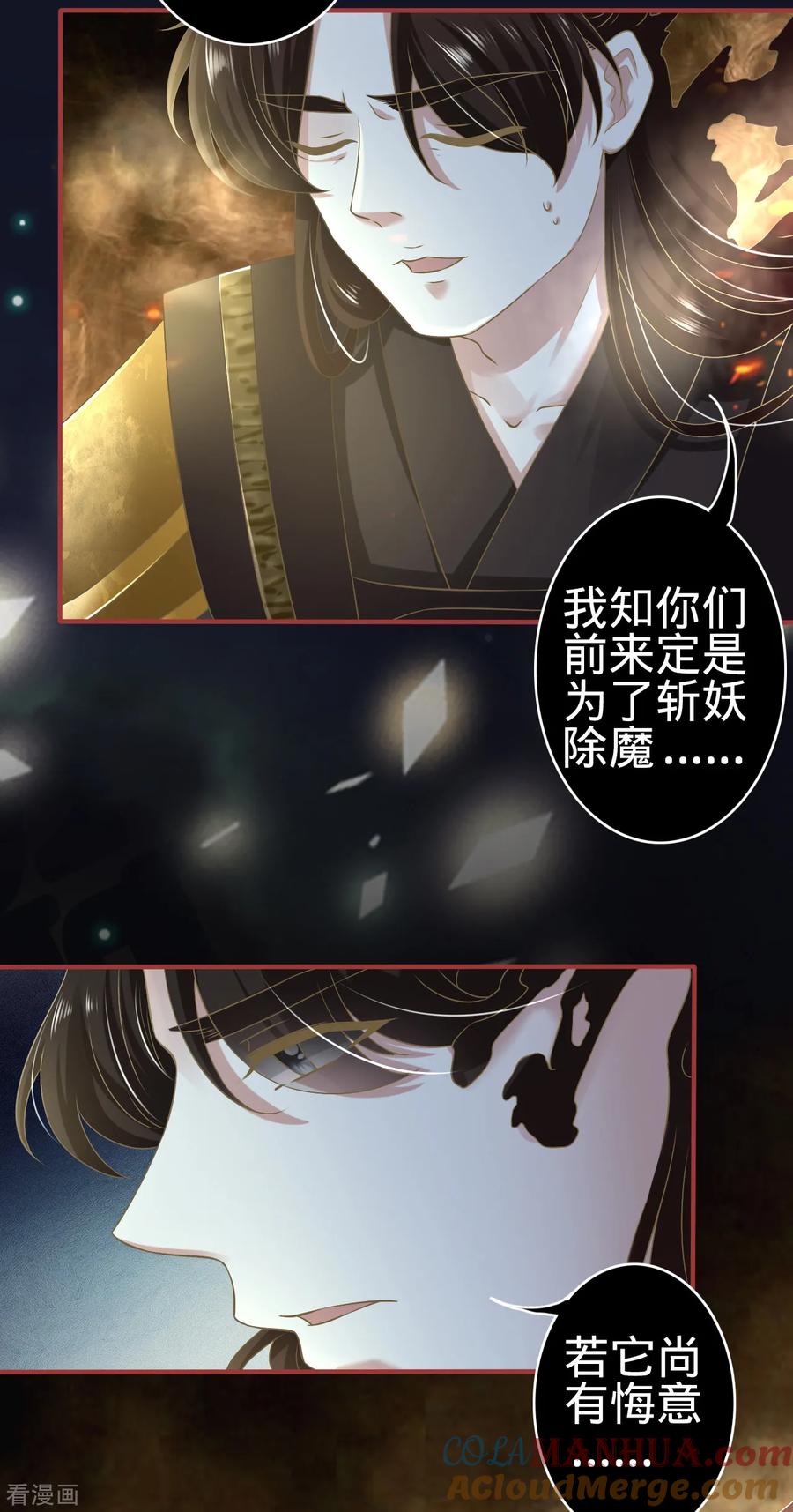 第127话-阴阳界的新娘-云端漫画（第15张）
