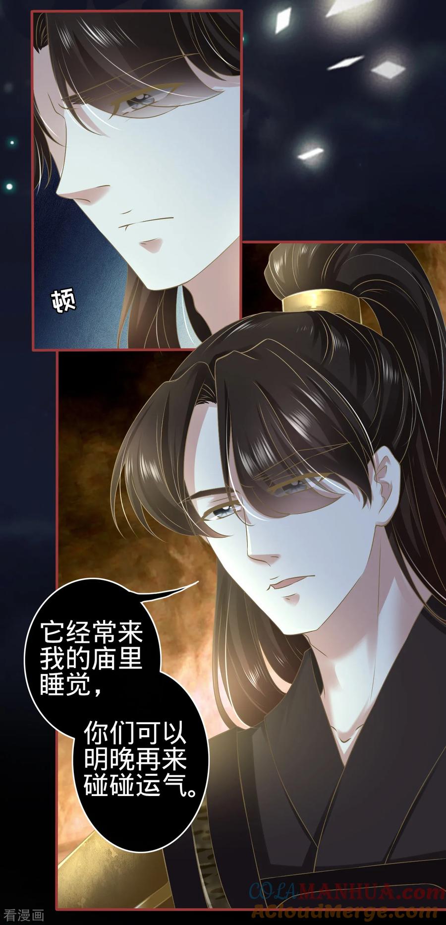 第127话-阴阳界的新娘-云端漫画（第13张）