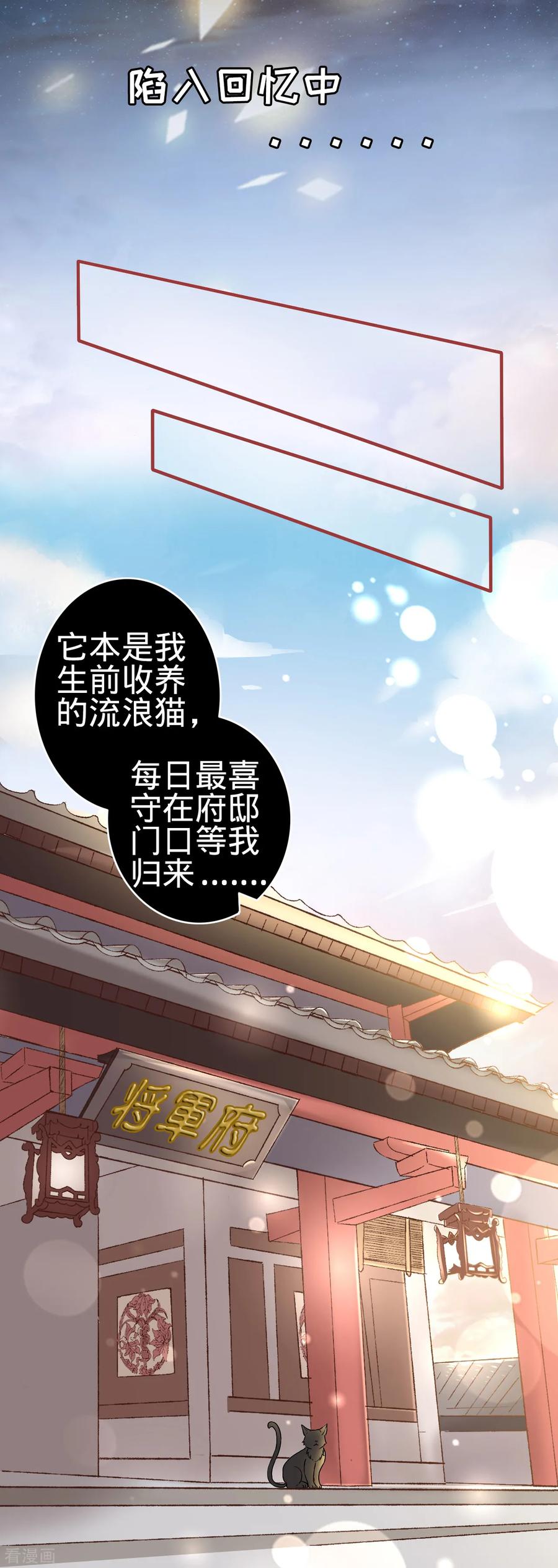 第127话-阴阳界的新娘-云端漫画（第4张）