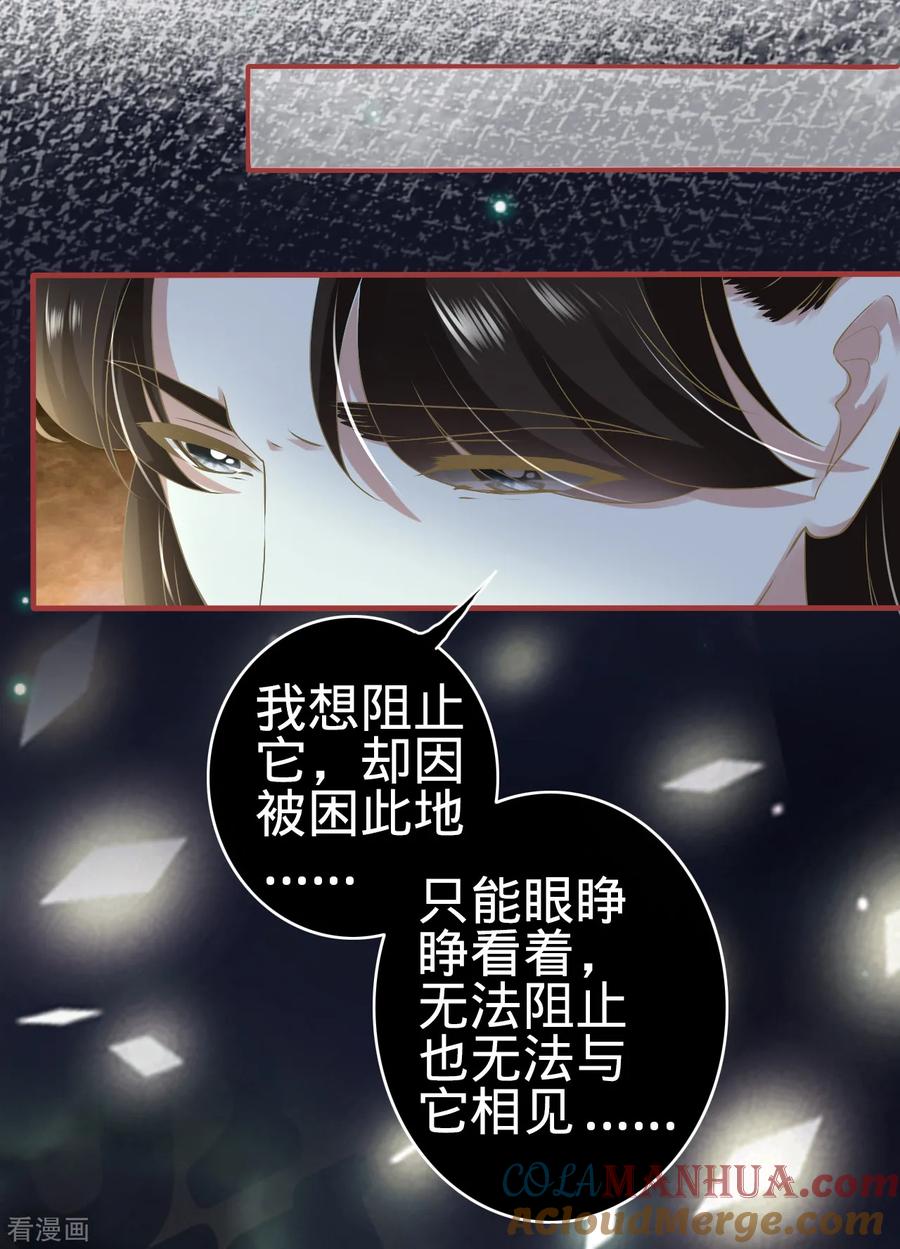 第127话-阴阳界的新娘-云端漫画（第11张）