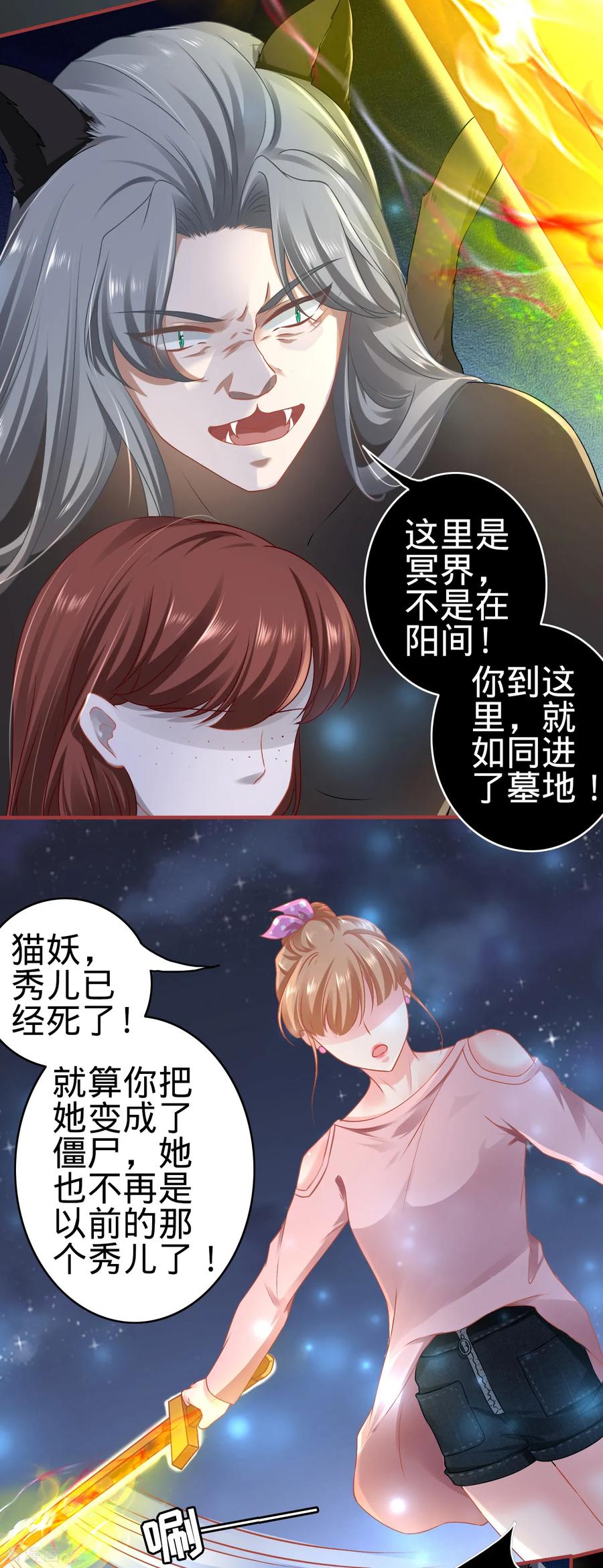 第129话-阴阳界的新娘-云端漫画（第4张）