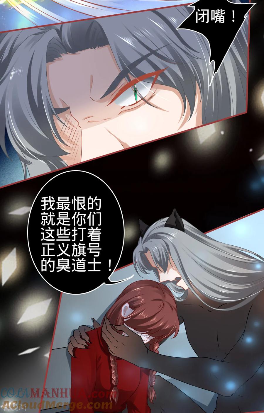 第129话-阴阳界的新娘-云端漫画（第5张）
