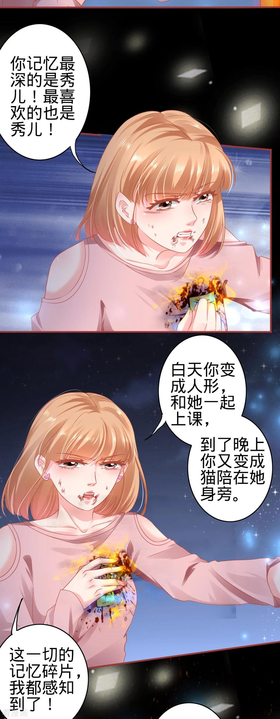 第129话-阴阳界的新娘-云端漫画（第18张）