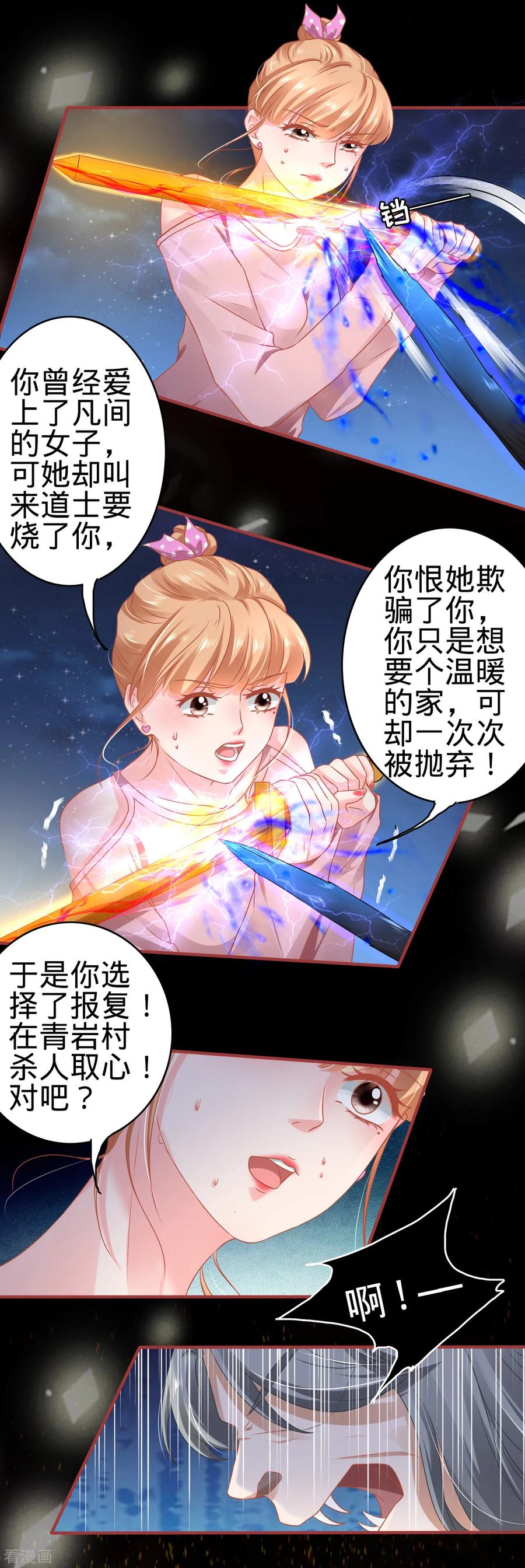 第129话-阴阳界的新娘-云端漫画（第8张）