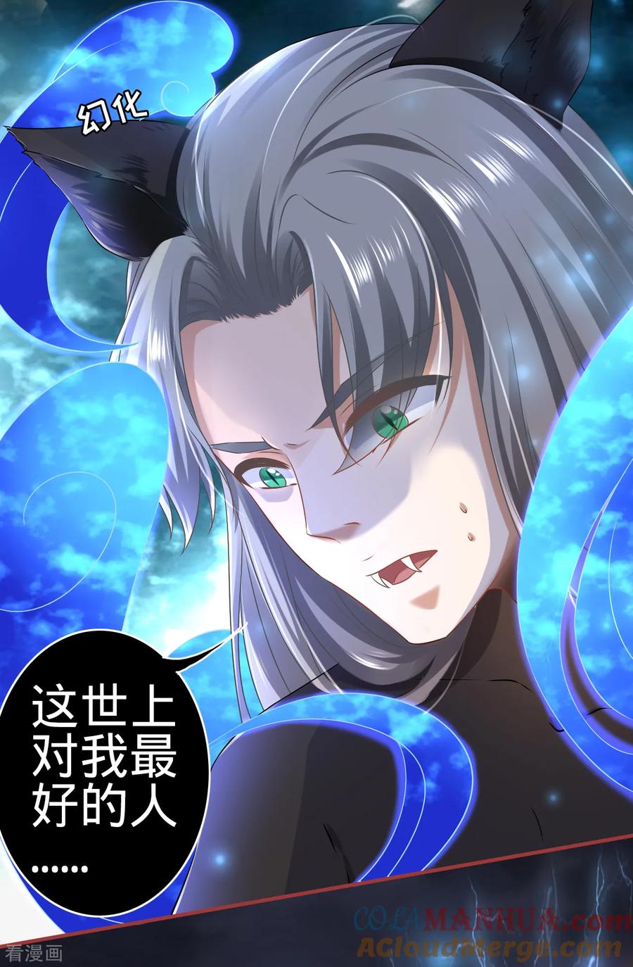 第129话-阴阳界的新娘-云端漫画（第15张）